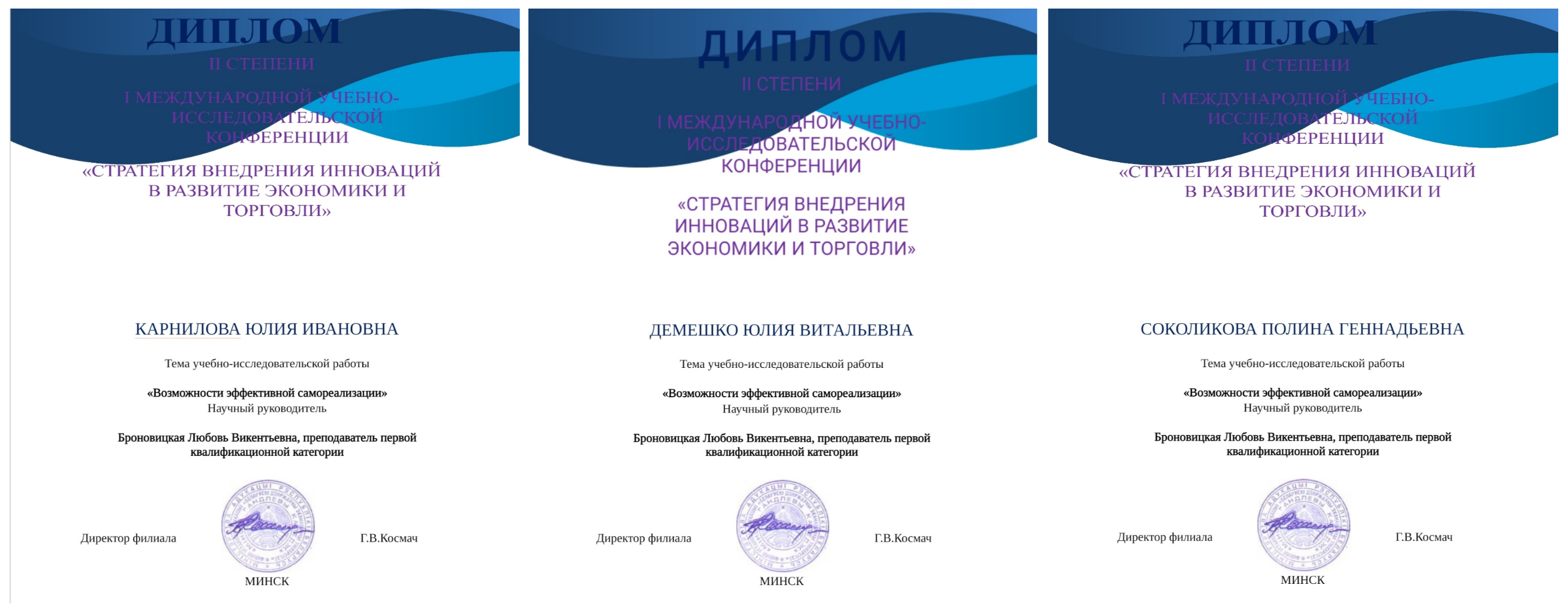 Темы научно исследовательских конференций. Научно-исследовательская конференция. Победители учебно-исследовательской конференции поздравляем. Учебно исследовательская конференция логотип. Международная научно-исследовательская конференция ОТЖТ.