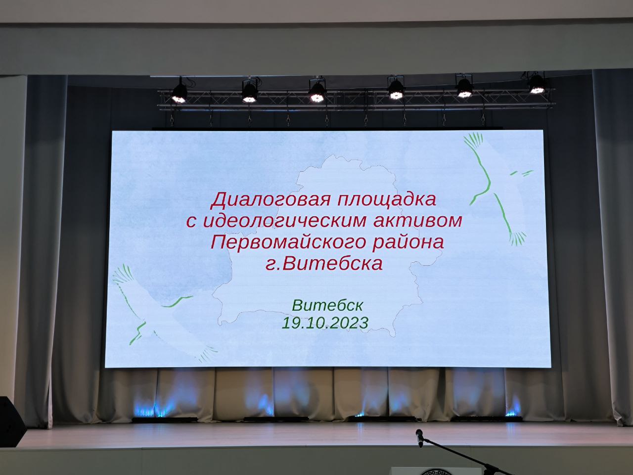 photo_2023-10-19_15-54-40