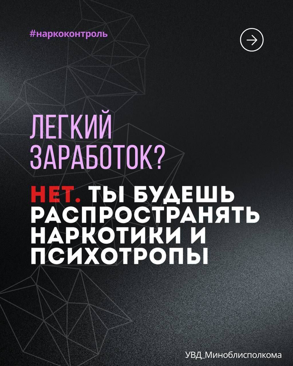 Предлагают стать закладчиком? 100 раз подумай!