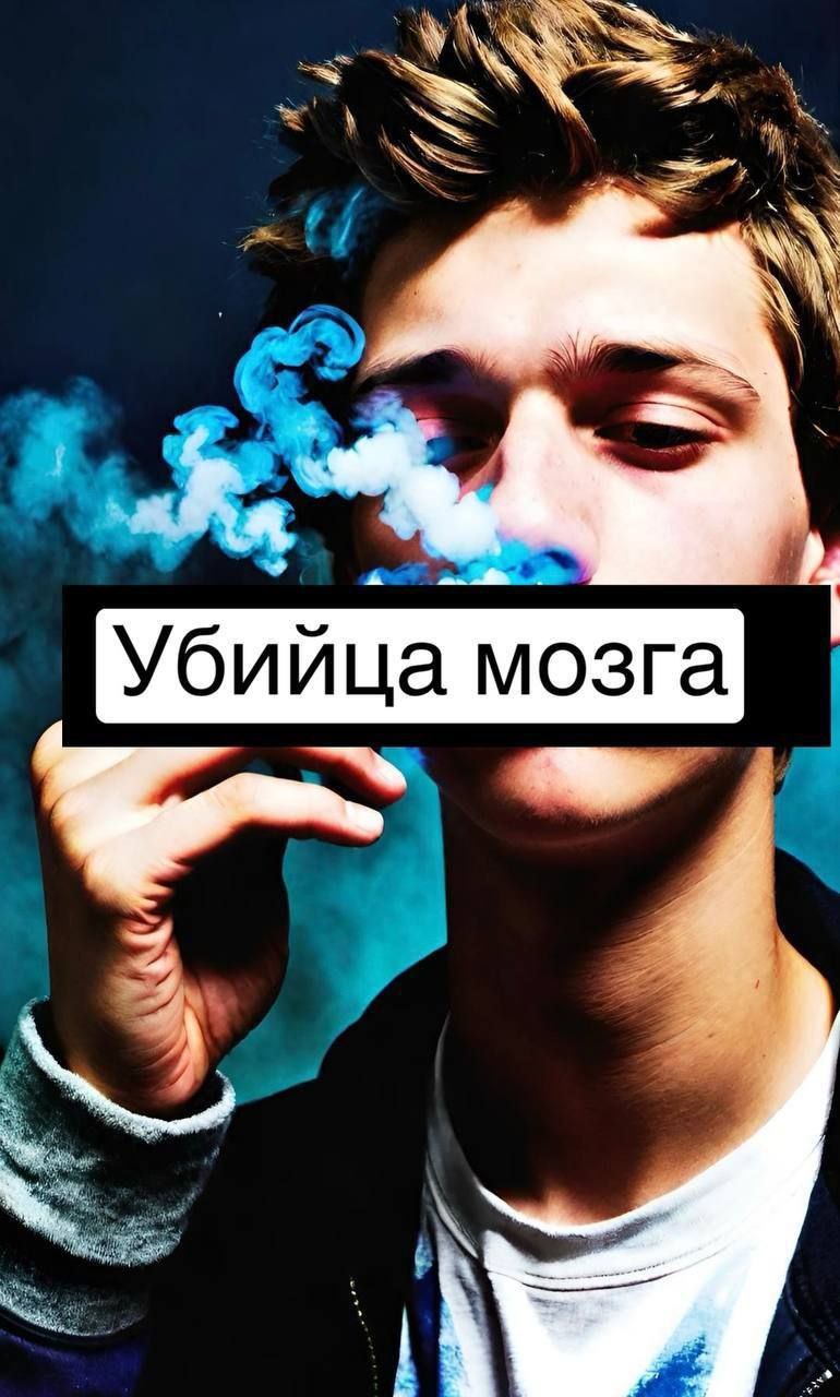 Убийца мозга
