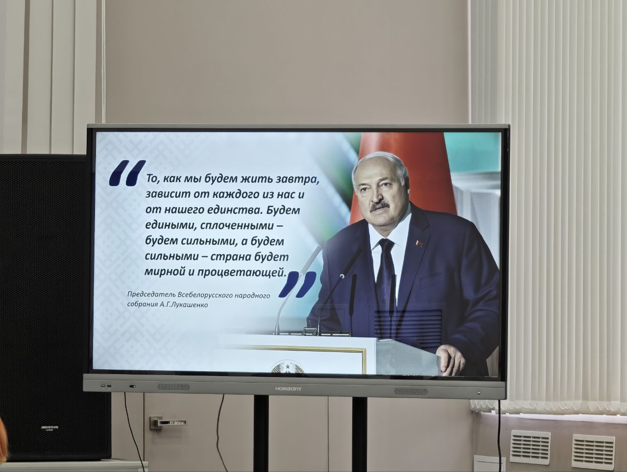 «Ключевые аспекты послания президента Республики Беларусь А.Г. Лукашенко белорусскому народу и Национальному собранию Республики Беларусь»