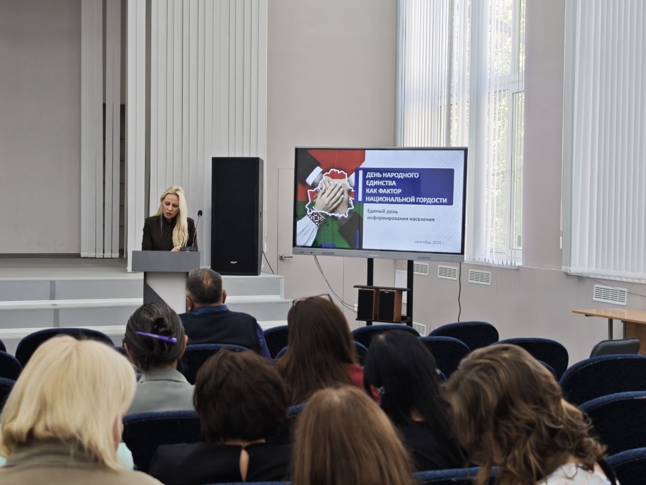 Единый день информирования в ВГКЭ: День народного единства как фактор национальной гордости