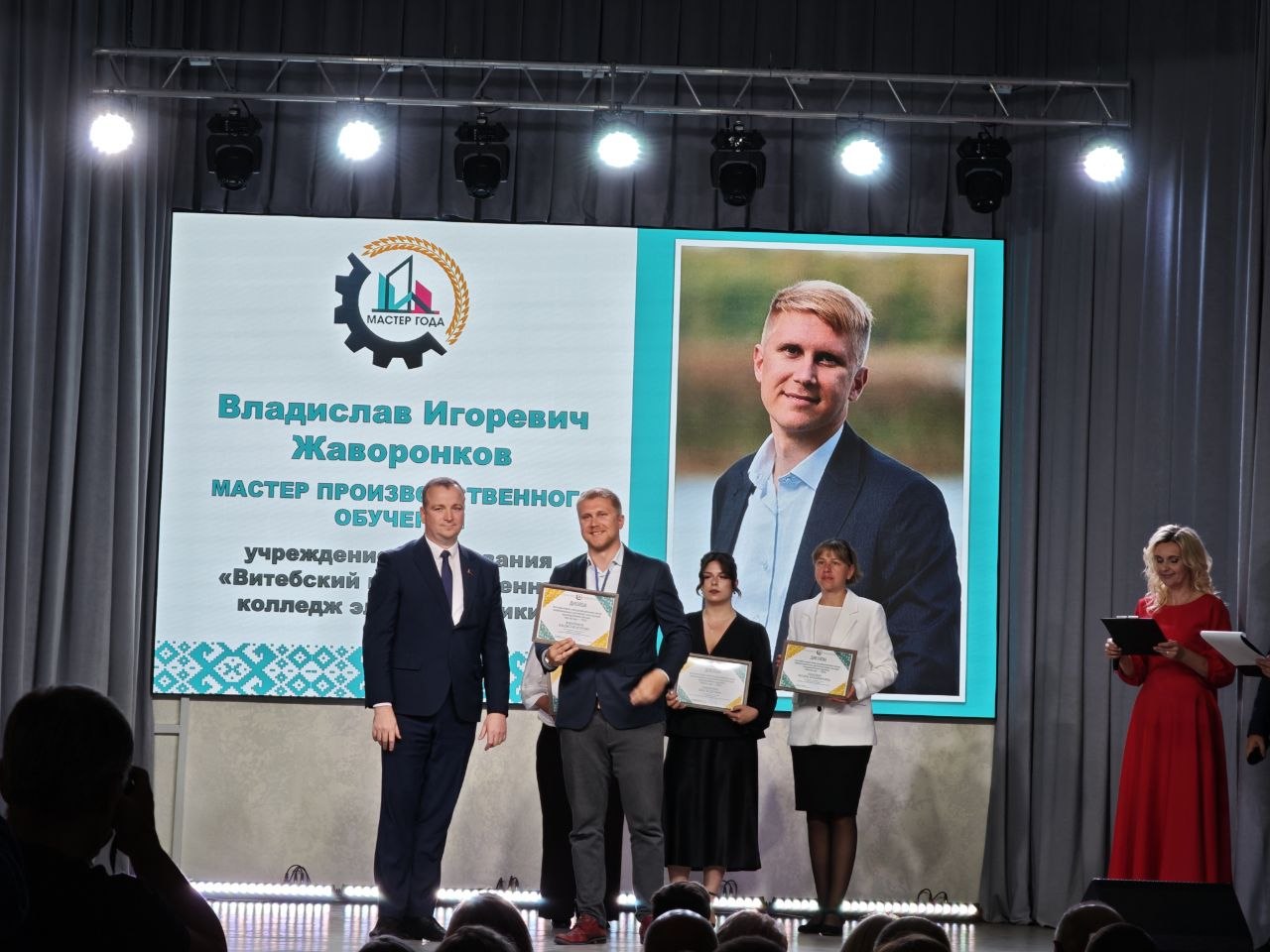 Вручение дипломов областного этапа республиканского смотра «Мастер года — 2026»