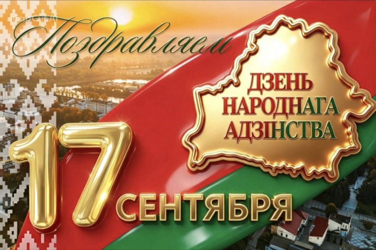 С Днём народного единства!