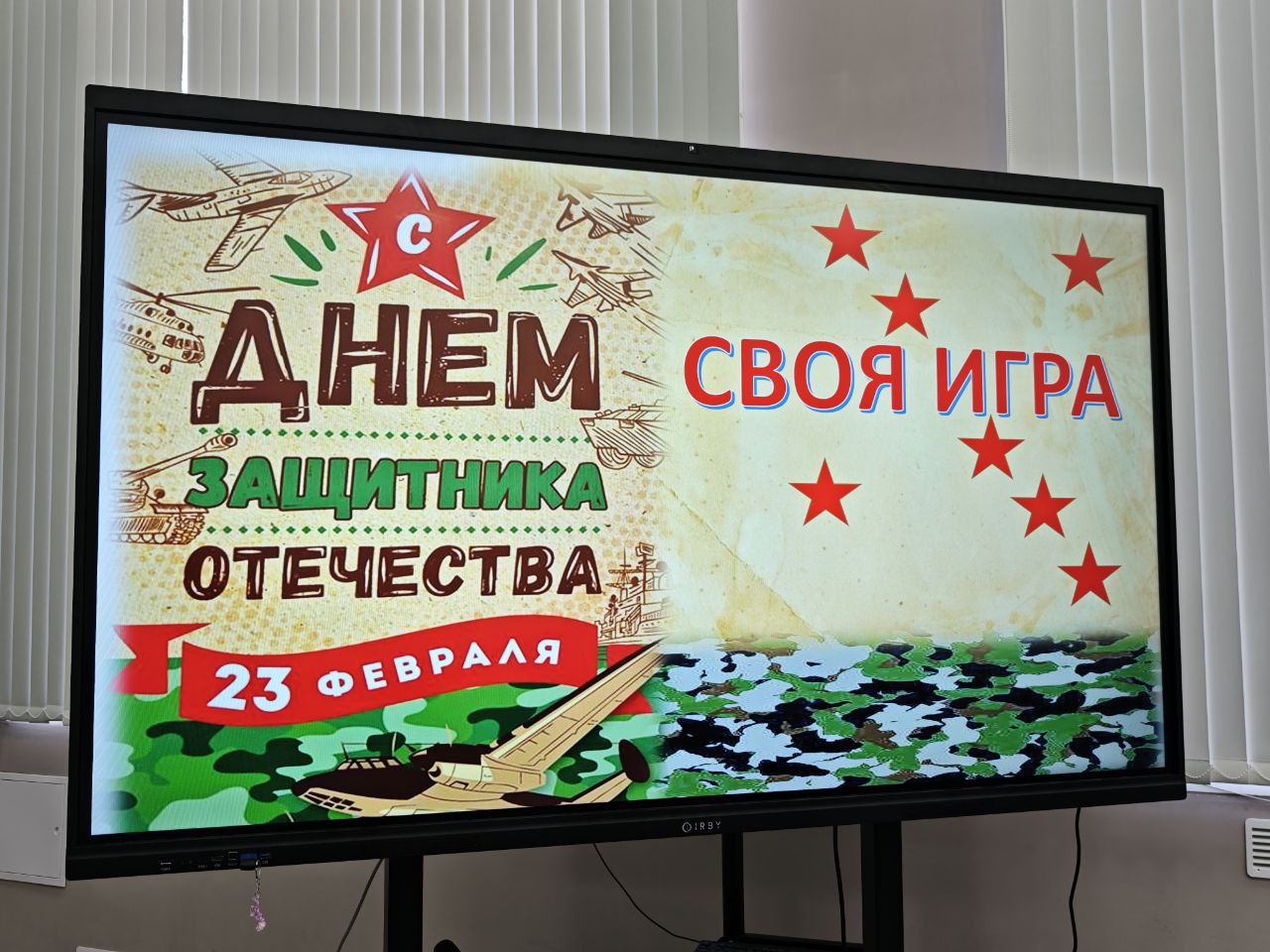 Квест «Защитник Отечества» для учащихся первых курсов ССО