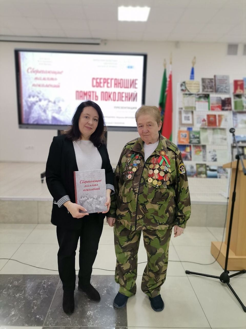 Презентация первой части книги «Сберегающие память поколений»
