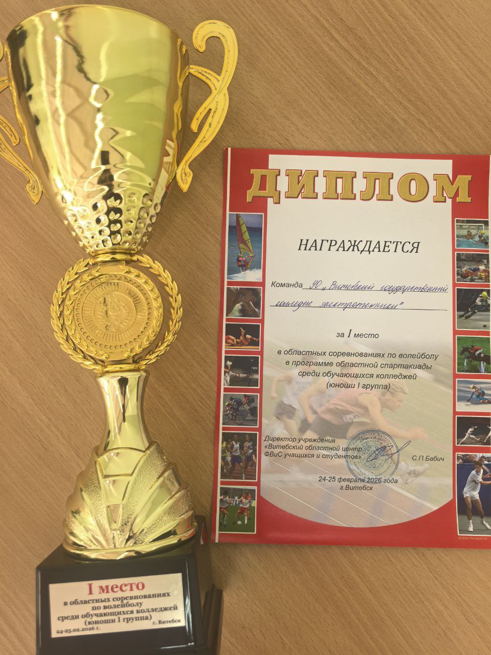 Итоговый день финальных игр по волейболу