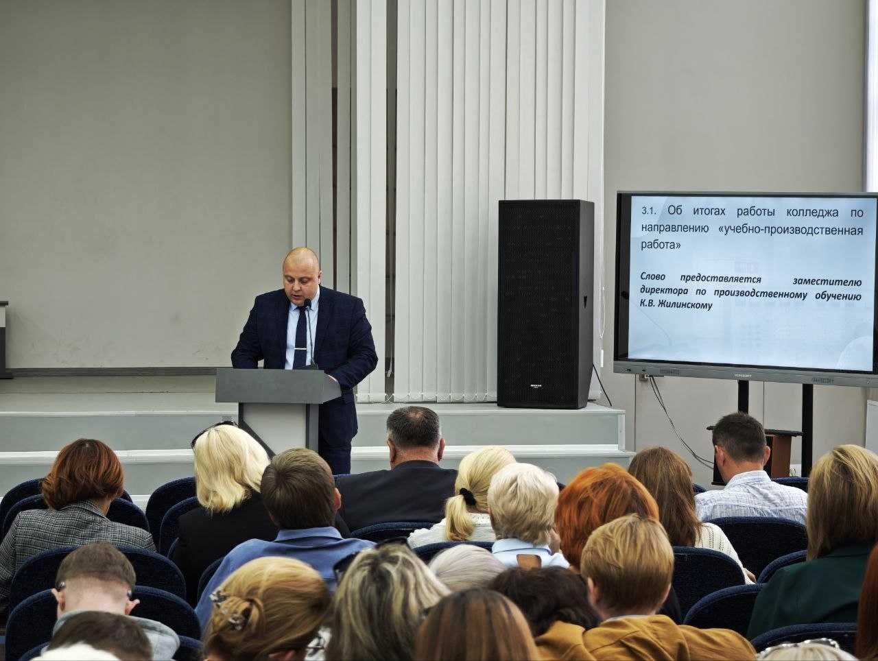 К новому учебному году готовы! В ВГКЭ прошло итоговое заседание педагогического совета