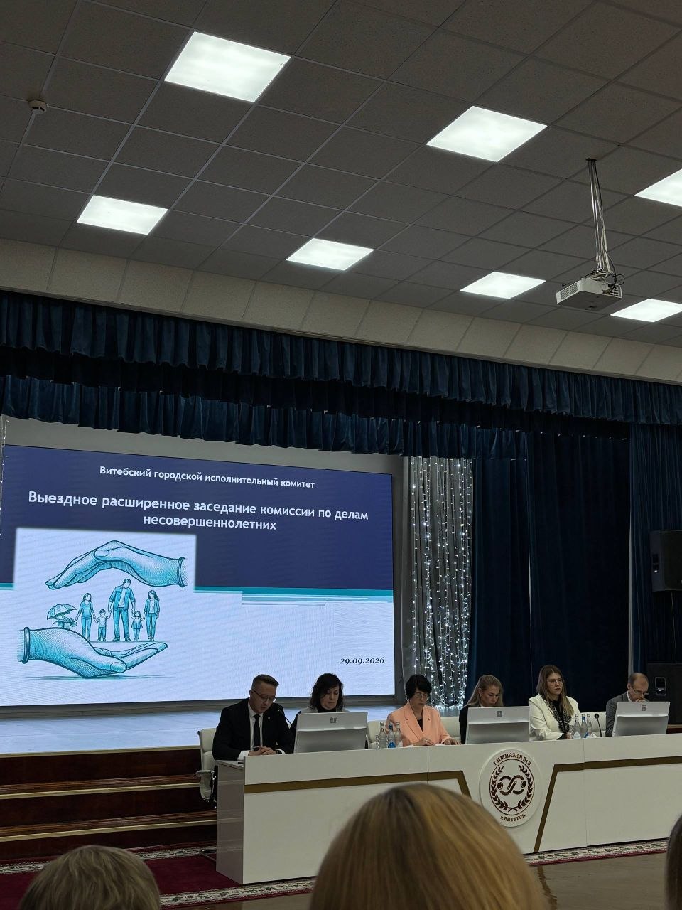 Защита прав детей и итоги лета: педагоги ВГКЭ приняли участие в расширенном заседании КДН Витебского городского исполнительного комитета