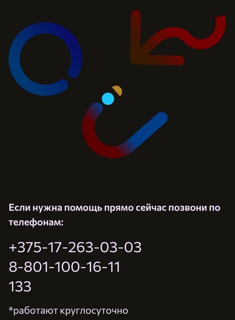 Бесплатная консультация психологов для подростков онлайн (14-19 лет)