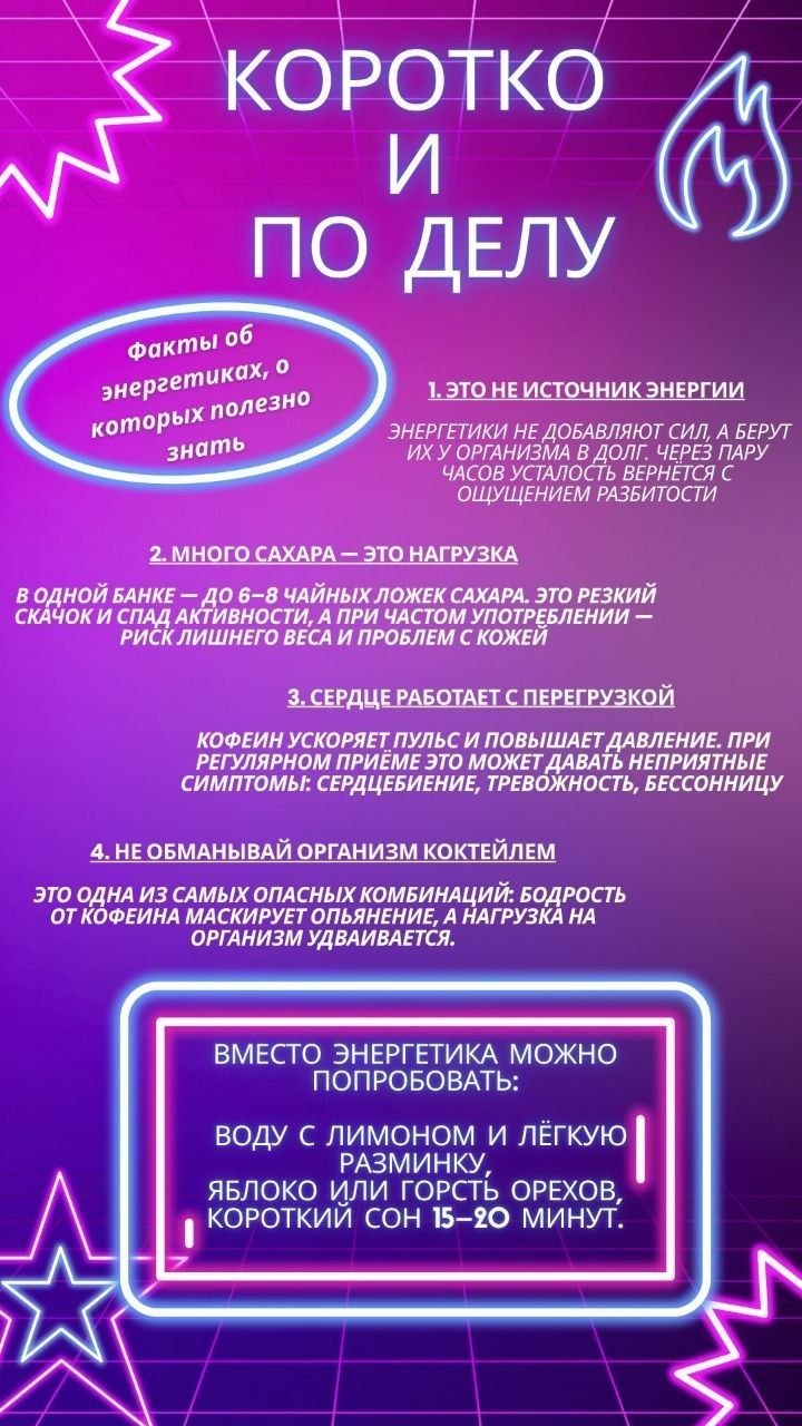 Энергетики: краткий ликбез для учащихся и родителей
