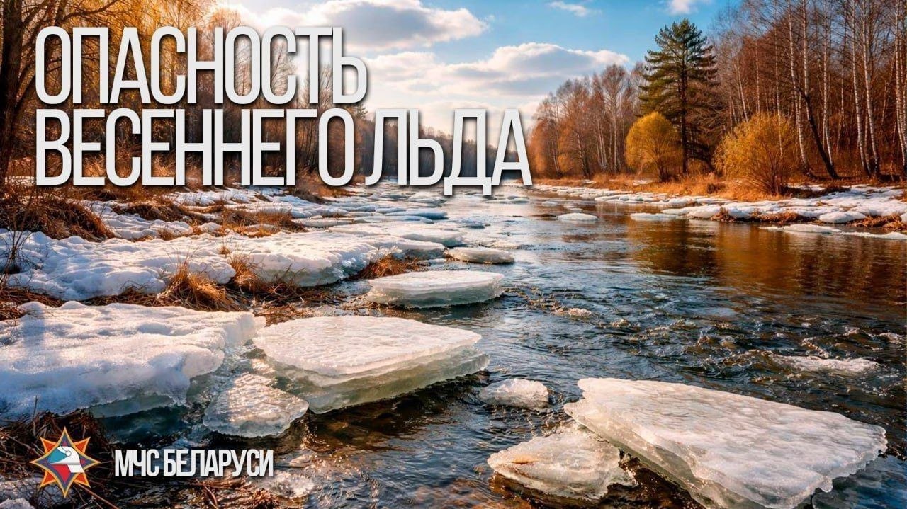 МЧС напоминает