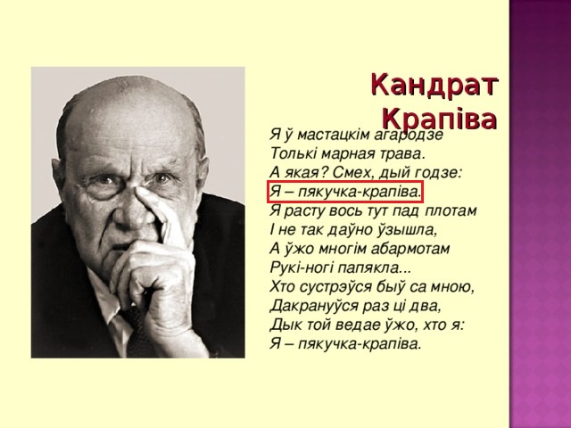 5 марта – 130 лет со дня рождения Кондрата Крапивы