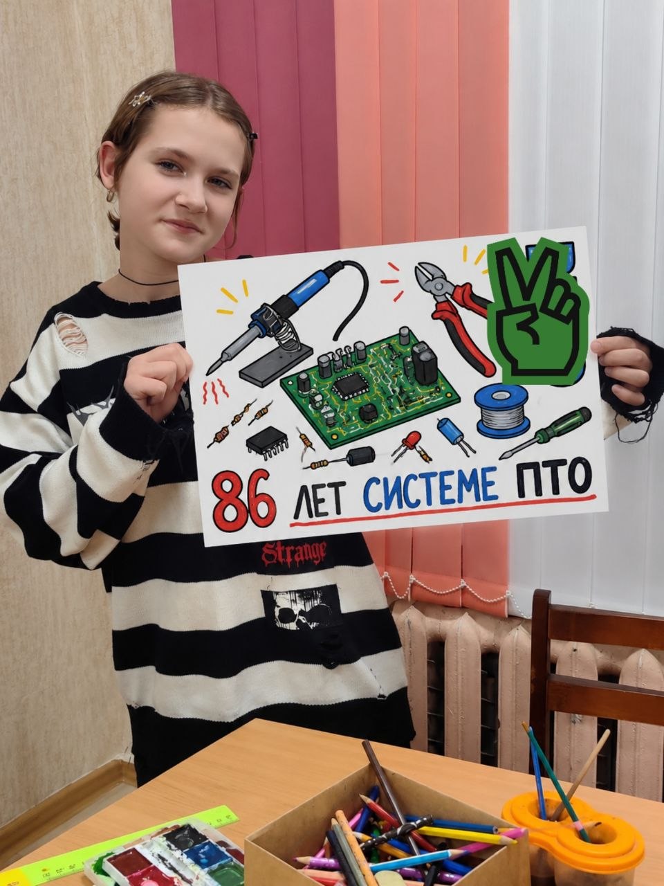 «Я рисую своё профессиональное будущее!»